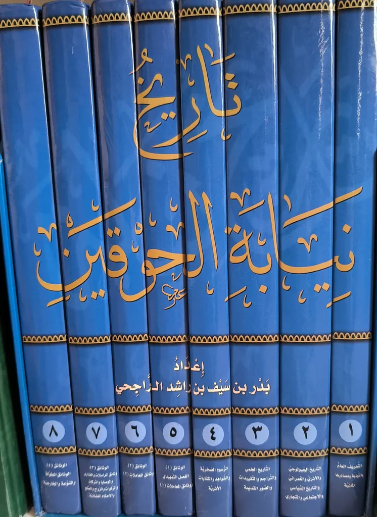 تاريخ نيابة الحوقين
